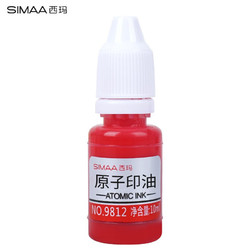 SIMAA 西玛 9812 原子印油 红色 10ml 1瓶装