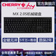  CHERRY 樱桃 德国CHERRY樱桃MX 2.0S电竞游戏办公机械键盘黑轴茶轴青轴红轴　