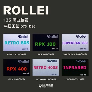 AGFA FOMA ROLLEI ILFORD 黑白135负片芭比胶卷 福马135胶卷负片