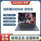 Lenovo 联想 拯救者R9000K 16英寸游戏笔记本电脑锐龙R7 3070独显 32G内存
