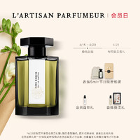 L’ARTISAN PARFUMEUR 阿蒂仙之香 精致黑咖啡味香水