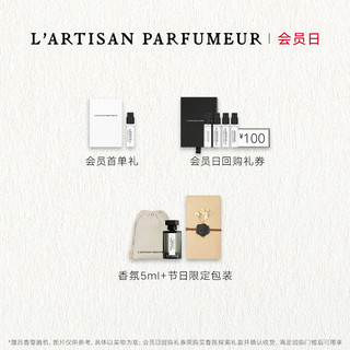 L’ARTISAN PARFUMEUR 阿蒂仙之香 精致黑咖啡味香水