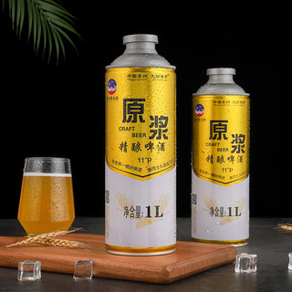 九洲传奇 原浆精酿啤酒 1L