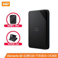 88VIP：西部数据 WD西部数据 移动硬盘2t Elements 2tb 西数新元素高速兼容苹果mac外接4大容量USB3.0外置硬盘