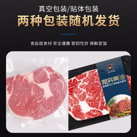 zenew 真牛馆 阿根廷原切牛排  套餐生鲜 眼肉2片+西冷2片（800g）