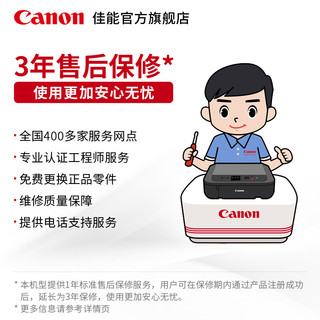 Canon 佳能 G1810彩色喷墨加墨式墨仓连供照片相片打印机家用办公A4办公文档打印 替代G1800 2810 标配 套餐二(送礼品) G6080