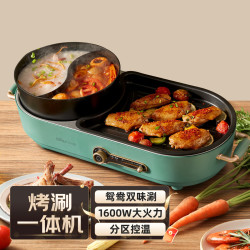 bear小熊电烤炉家用无烟多功能电火锅烤涮一体鸳鸯锅烤肉烧烤机