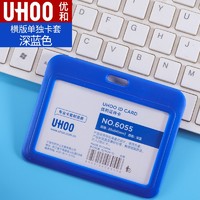 UHOO 优和 6056 滑盖卡套