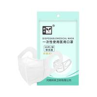 XIANGHE 祥禾 一次性使用医用外科口罩