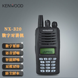 KENWOOD 建伍 NX-1208N-C3对讲机数字对讲机数模两用手台配KNB-45L锂电