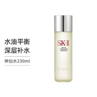 SK-II 精华液爽肤水 230ml