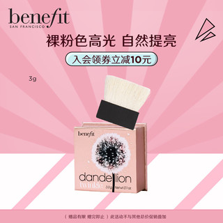 benefit 贝玲妃 蒲公英流光飞舞蜜粉 #花漾粉 3g