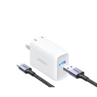 UGREEN 绿联 type-C 数据线 编织 1m 深空灰+手机充电器 USB-A 5A 白色