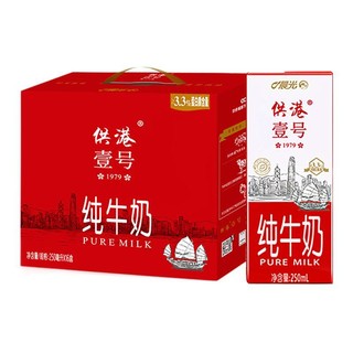 PURE MILK 晨光 供港壹号 纯牛奶 250ml*16盒 礼盒装