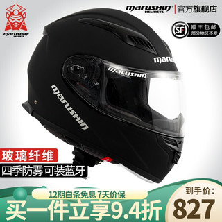 马鲁申 BFF-B5 摩托车头盔 全盔 哑黑 透明镜片装 XL码
