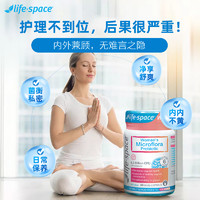 life space lifespace女性护理益生菌60粒