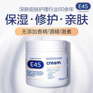 英国E45大白罐身体乳修护屏障保湿滋润补水敏感舒缓秋冬面霜350g