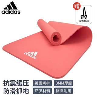 阿迪达斯（adidas）瑜伽垫健身垫 防滑运动垫男女加厚 双面纯色8mm舞蹈垫 ADYG-10100VG 8mm粉色