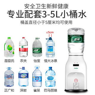 C'estbon 怡宝 迷你饮水机高端 4.5L-5L瓶装水适配怡宝台式烧开饮水机 白色 温热