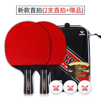 克洛斯威 乒乓球拍单拍横拍黑红色P306(短柄直拍2支装)