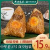 西安饭庄 粽子蛋黄鲜肉棕子正宗手工新鲜红枣豆沙甜粽端午送礼团购