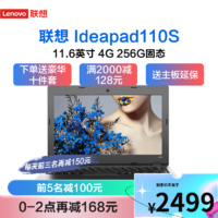 Lenovo 联想 Ideapad110S 100S 天逸 N3160/3150/3060/3050 4G 256 11.6英寸/14英寸/15.6英寸轻薄笔记本电脑 颜色 随机发