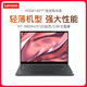 Lenovo 联想 YOGA 14S 14英寸笔记本电脑（R7-5800H、16GB、512GB、 2.8K）