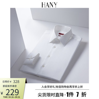 HANY 汉尼 纯棉免烫白衬衫男长袖商务正装修身结婚男士高端抗皱西装衬衣