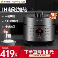 Joyoung 九阳 Y-50IHA3 电压力锅 5L