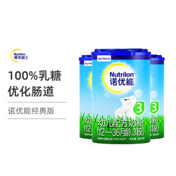 Nutrilon 诺优能 较大婴儿配方奶粉 3段 900g*3罐装