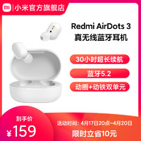MIJIA 米家 Redmi AirDots3无线蓝牙耳机红米耳机小米官方旗舰店运动游戏