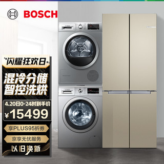 BOSCH 博世 KME49AQ0TI+WAP242682W+WTW875681W 481L 十字门冰箱+10kg洗烘一体机套装 银色