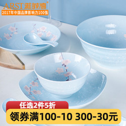ARST 雅诚德 碗单个餐具盘子日式菜盘陶瓷碗碟家用套碗盘碟套装碗盘饭碗