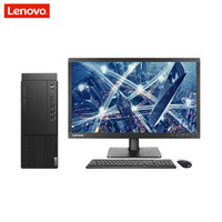 Lenovo 联想 启天M540 台式电脑 21.5英寸屏(Ryzen5-4600G 8GB 256GB固态 无光驱 W10H)