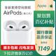 Apple 苹果 AirPods3无线蓝牙耳机无线充电正品国行原装长续航