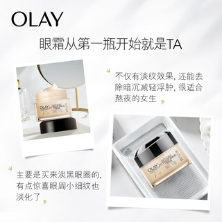 Olay/玉兰油多效修护眼霜 淡化细纹紧致提拉补水保湿眼部霜女15g