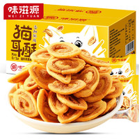 weiziyuan 味滋源 猫耳酥400g/箱猫耳朵怀旧休闲零食膨化食品小包装散称整箱