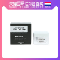 FILORGA 菲洛嘉 柔滑亮泽面膜 50ml