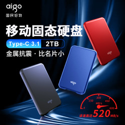 aigo 爱国者 固态硬盘2tb高速Type-c3.1大容量正品手机电脑两用外置SSD移动硬盘固态2TB正版迷你个性定制固态硬盘S7