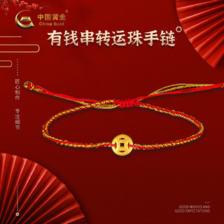 China Gold 中国黄金 女士足金手链 GBZH001