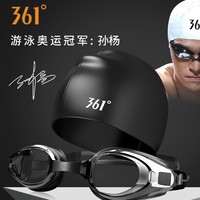 361° 游泳装备 泳帽+（度数可换）泳镜+鼻夹+耳塞 SLY196002