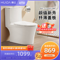 HUIDA 惠达 HDC6299A/B 虹吸式家用马桶