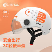 Smart4u 3C认证电动车头盔女夏季防晒轻便安全盔四季摩托车半盔灰 清新白配透明短镜（3C）