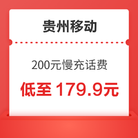 好价汇总：China unicom 中国联通 200元话费慢充 72小时内到账