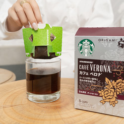 STARBUCKS 星巴克 挂耳咖啡手冲精品速溶官方日本进口佛罗娜盒装黑咖啡冰美式