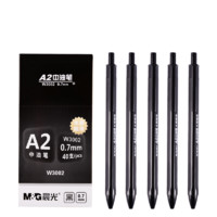 M&G 晨光 W3002 按动A2中油笔 黑色 0.7mm 40支装