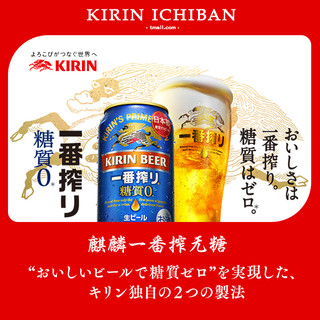 KIRIN 麒麟 一番榨 0质糖 啤酒 350ml*6罐