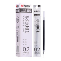 M&G 晨光 4368 中性笔替芯 黑色 0.2mm 20支装