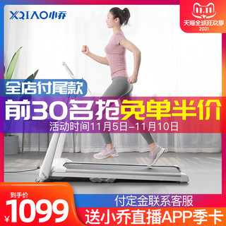 XQIAO 小乔 Q1SD（粉色加长款）家用跑步机