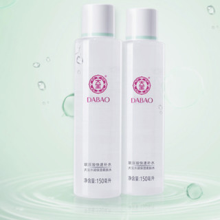 Dabao 大宝 水凝保湿柔肤水 150ml*2瓶